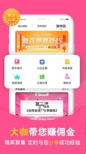 买手妈妈app