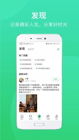 活动行app