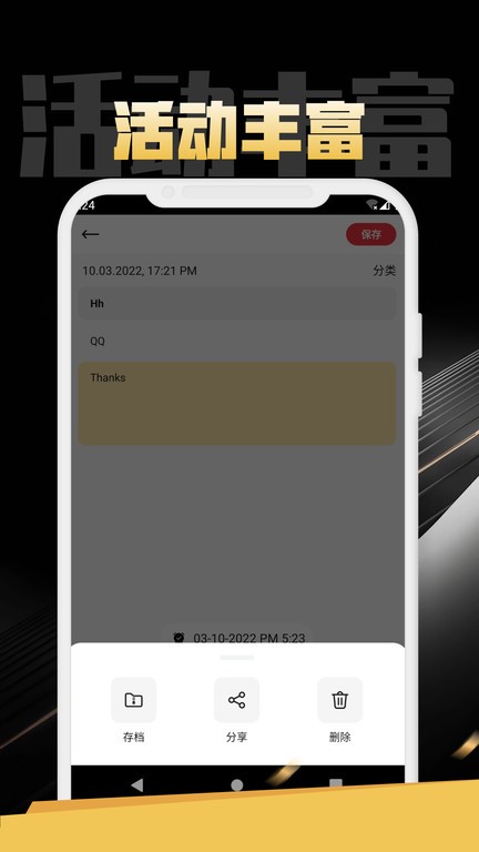 鸿合笔记app