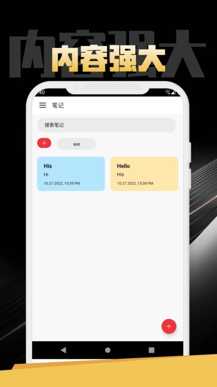 鸿合笔记app