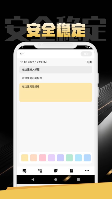 鸿合笔记app