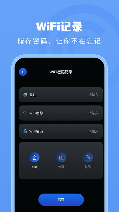 网速管家app