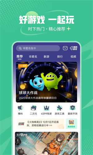 499游戏盒子
