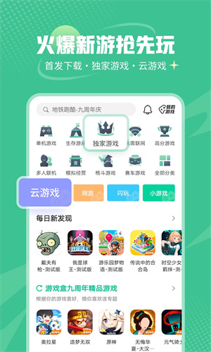 499游戏盒子