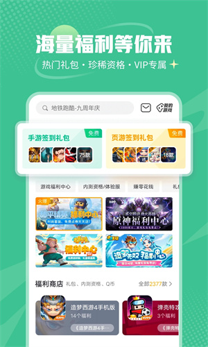 499游戏盒子