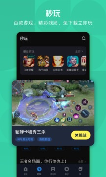 360手机管家