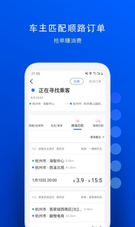 一喂宠物托运app