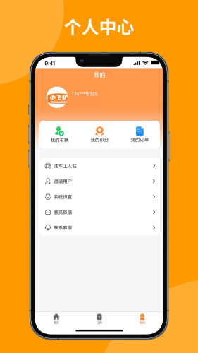 上门洗刷刷app