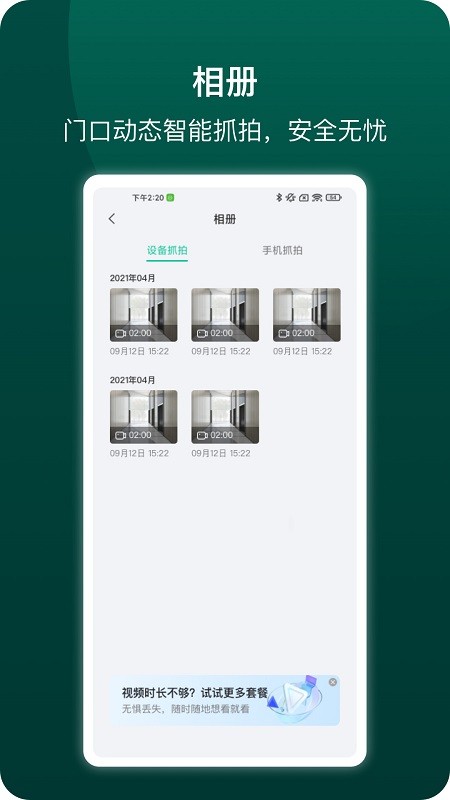 德施曼智能app