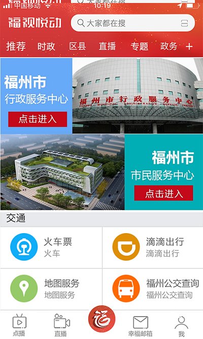 福视悦动app