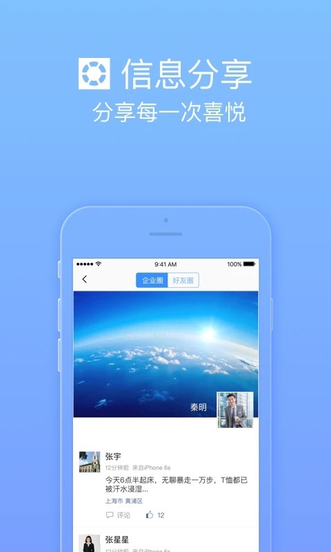 护航工社app