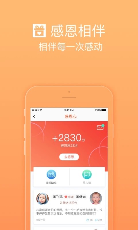 护航工社app