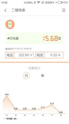 赛客智能app