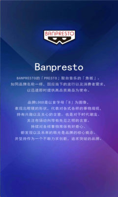 banpresto眼镜厂