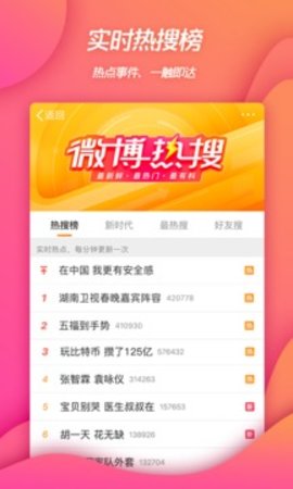 微博2020旧版本