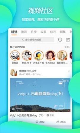 微博2020旧版本