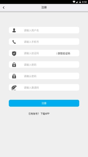 微信辅助接单平台app