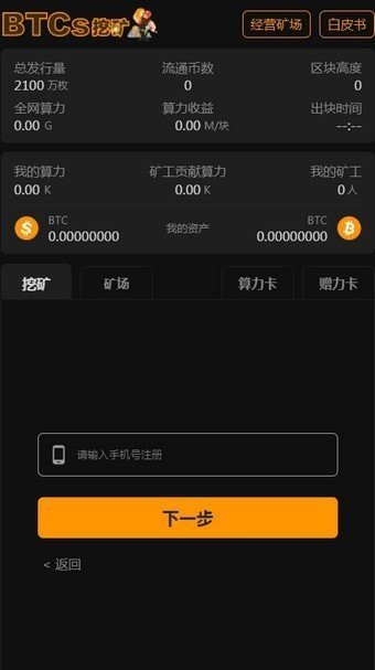 币世界app