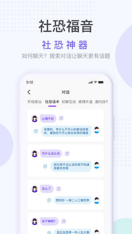 社恐神器