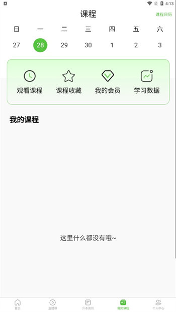 硕博优课app