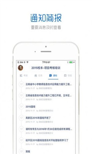 辽宁教师研修平台app