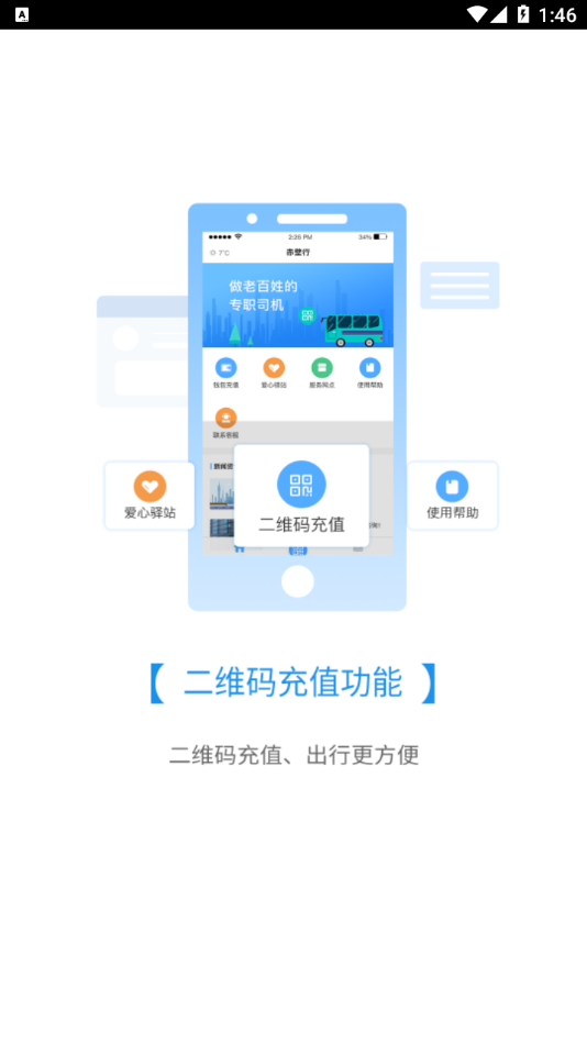 赤壁行app