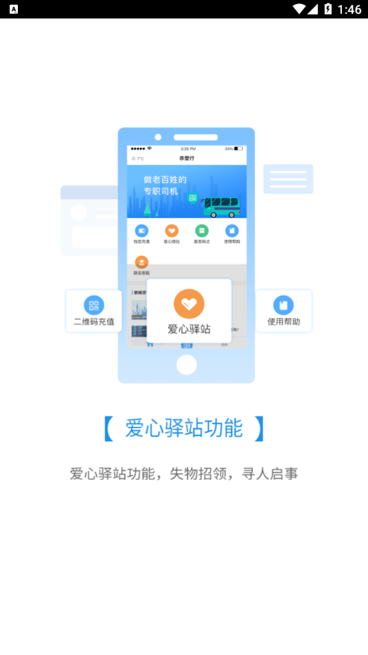 赤壁行app