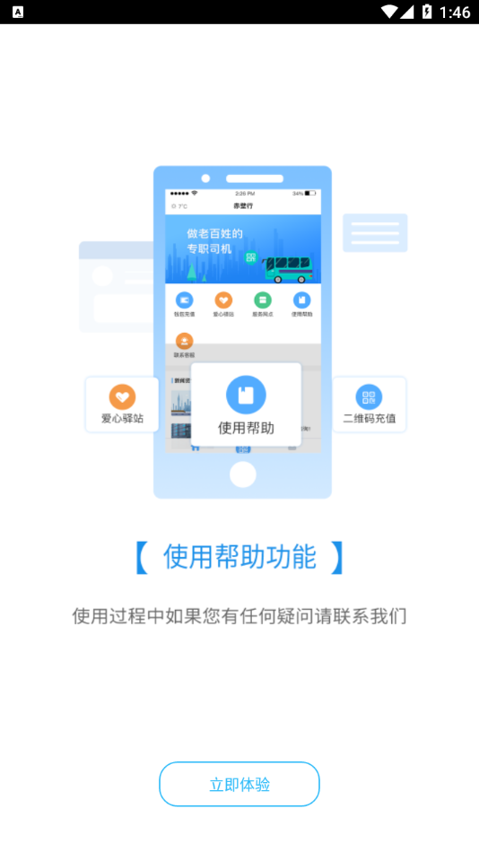 赤壁行app