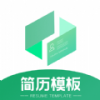 简历模板王app 1.0.0