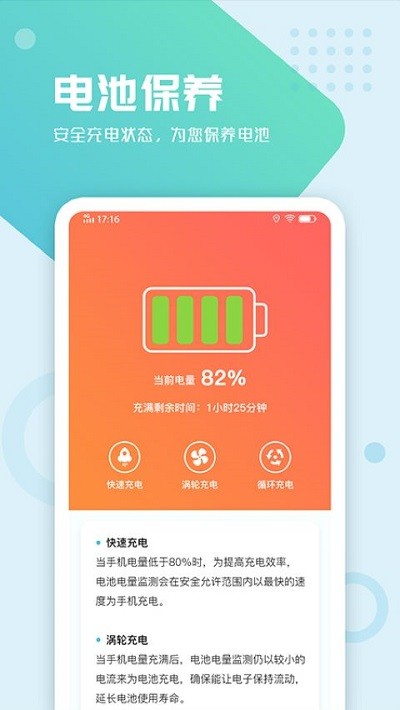 天天一键清理app