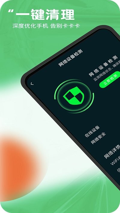 天天一键清理app