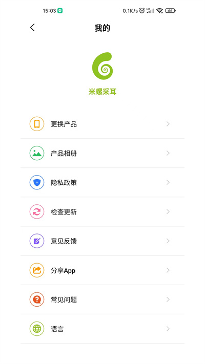 米螺采耳app