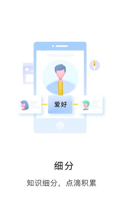 知识布丁app