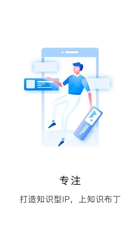 知识布丁app