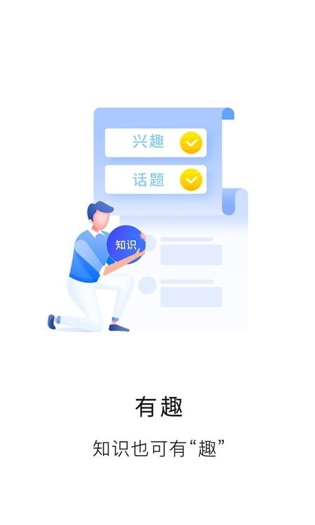 知识布丁app