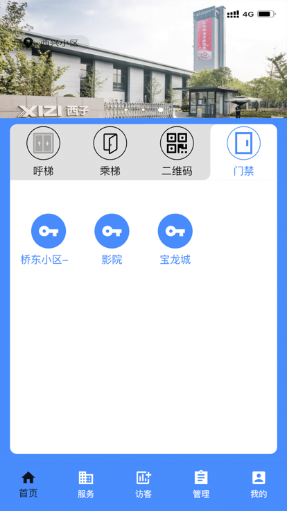 智联控制