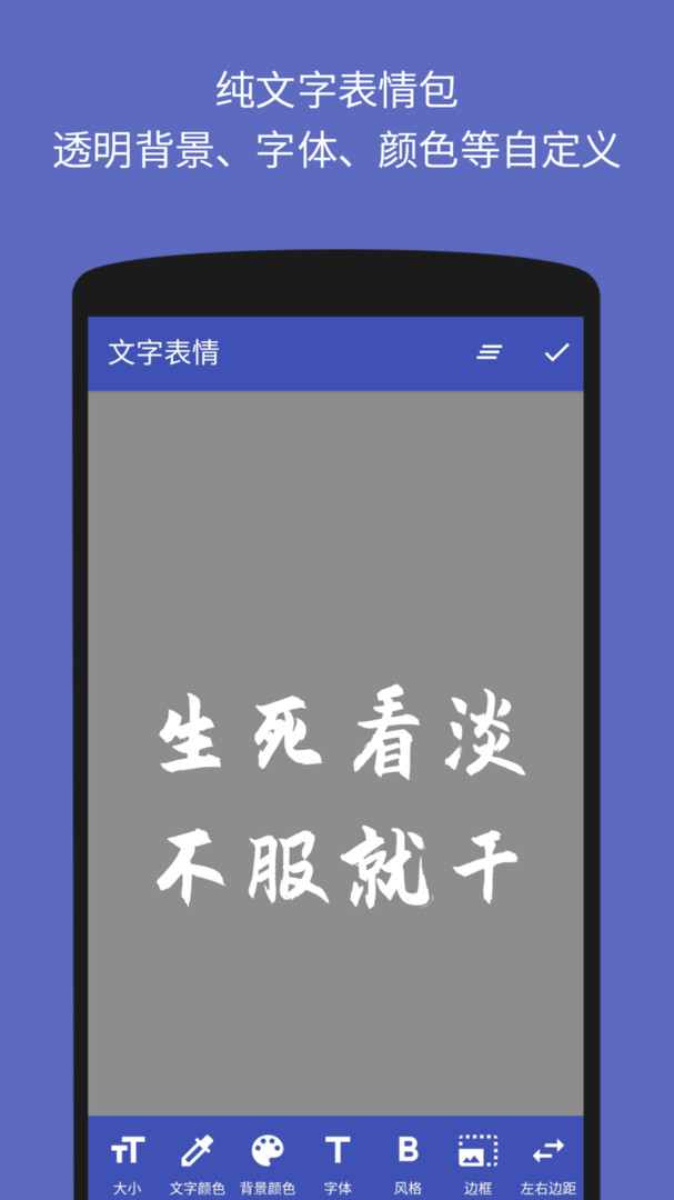 文字图片制作器app