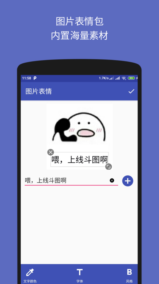 文字图片制作器app