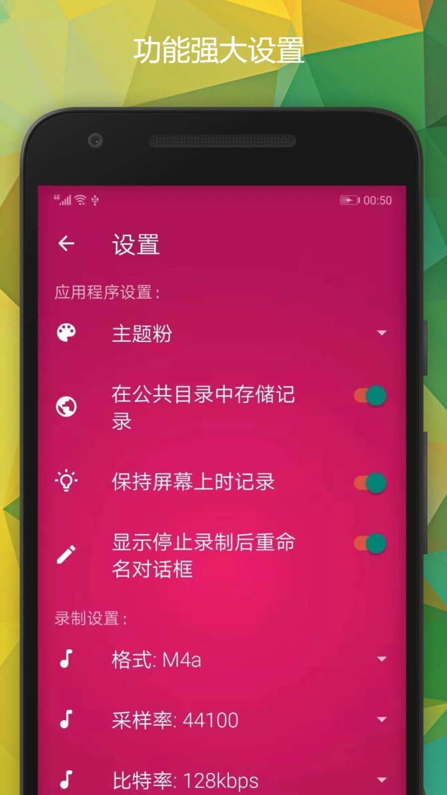 录音助手app