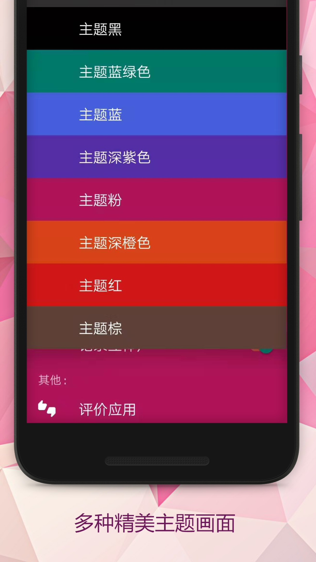 录音助手app