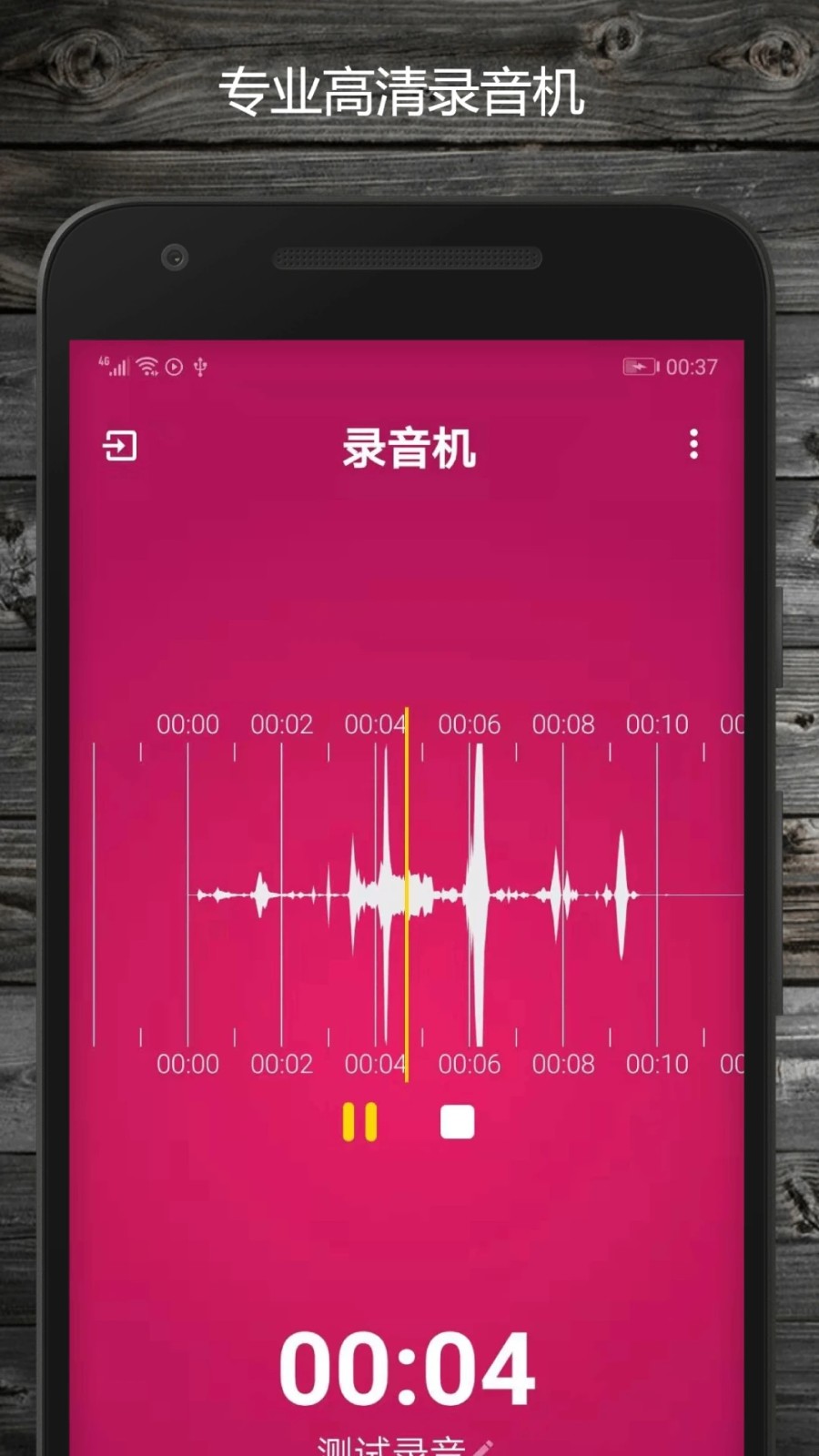 录音助手app