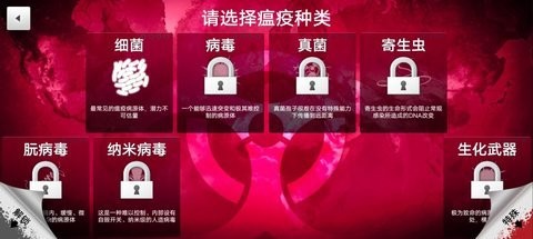 plaguelnc正版游戏中文