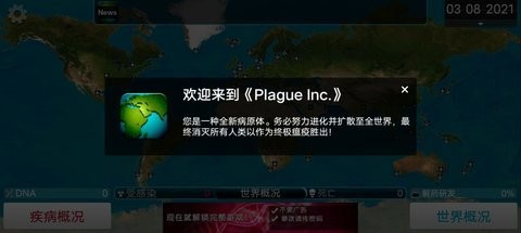 plaguelnc正版游戏中文