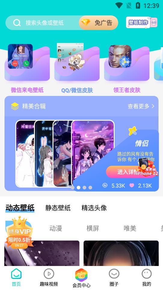 壁纸大全app