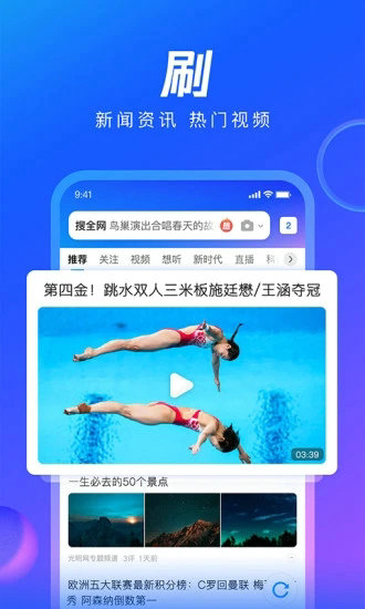 QQ浏览器2019年