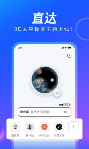 QQ浏览器2019年