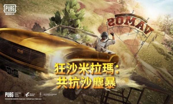 pubg国际服地铁逃生2