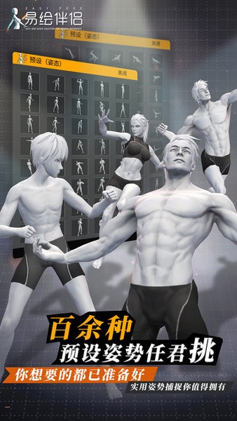易绘伴侣