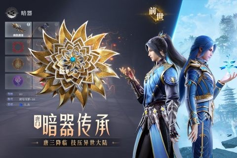 斗罗大陆魂师对决