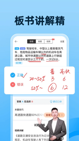 驾考宝典2023年最新版